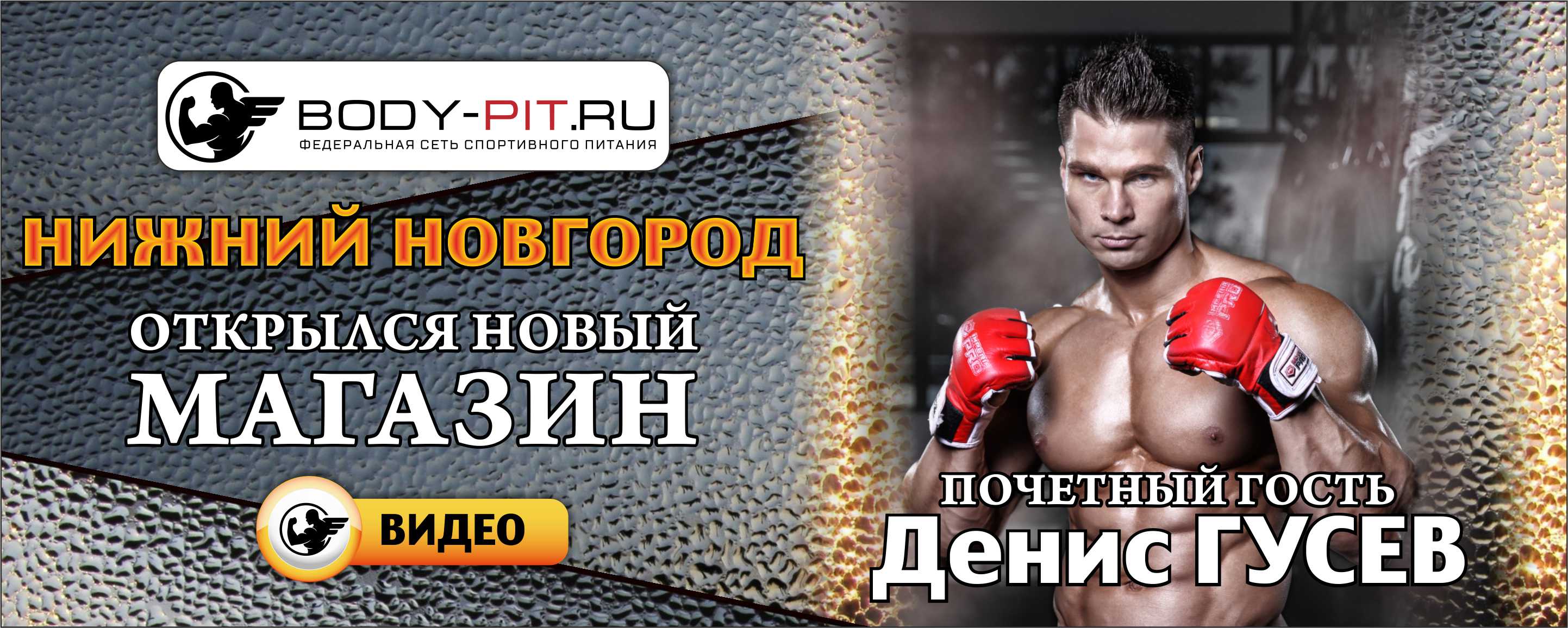 Body Pit ru ЗОЖ. Body Pit Уфа. Body Pit 9 Тихая.